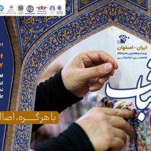 نمایشگاه
