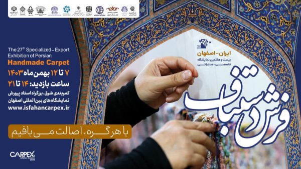 نمایشگاه
